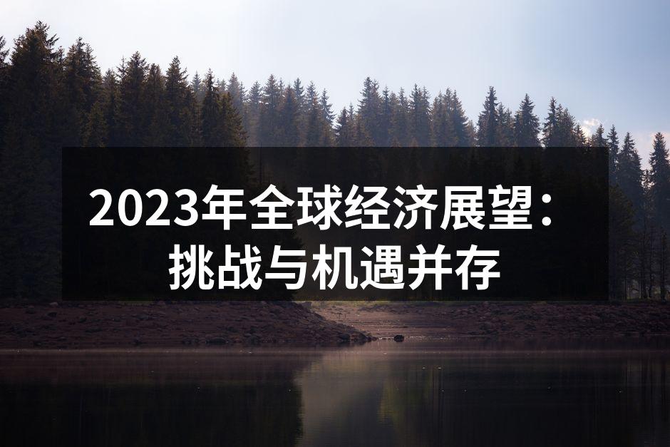 经济数据分析图
